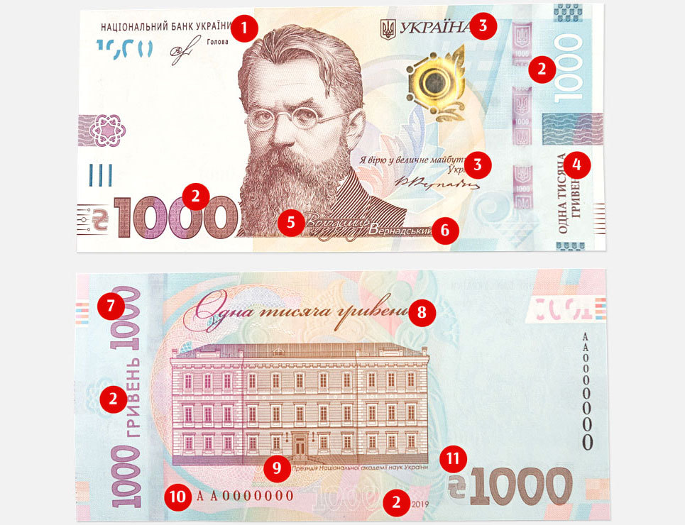 11 різних шрифтів у дизайні 1000 гривень