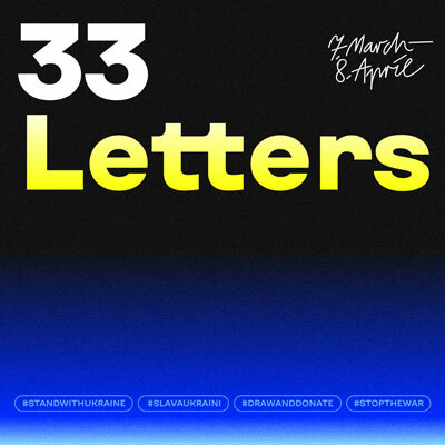33-Letters-for-Ukraine-thumb2