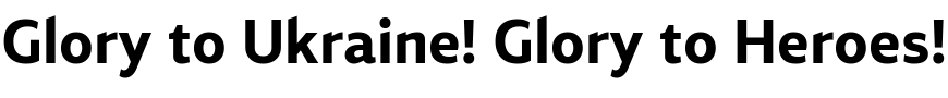 Text sample of Ukrainian font Accia Sans Bold
