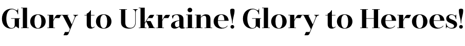 Text sample of Ukrainian font IT Extrazium Bold