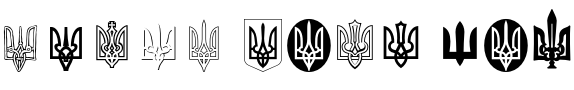 Text sample of Ukrainian font NAMU Tryzub Regular