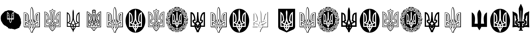 Text sample of Ukrainian font NAMU Tryzub Regular
