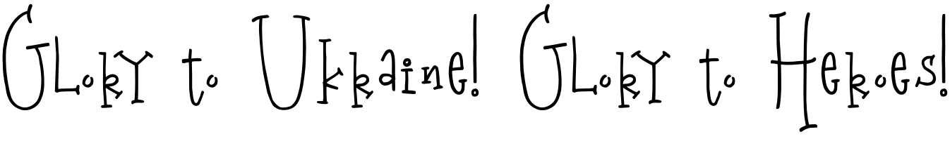 Text sample of Ukrainian font Milky River Cyrillic Regular, 72px