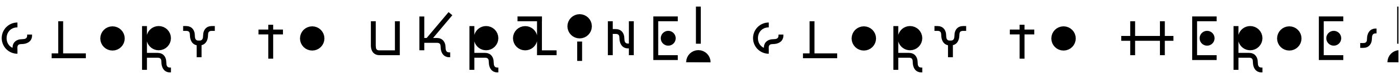 Text sample of Ukrainian font Hordyi Regular
