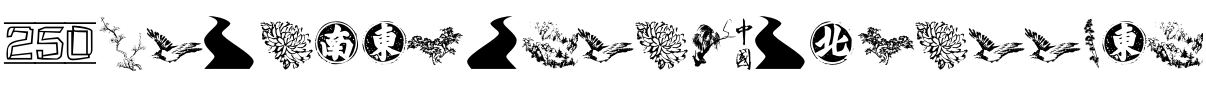 Text sample of Ukrainian font Yellow River One