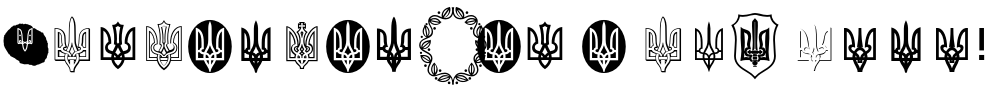 Text sample of Ukrainian font NAMU Tryzub Regular